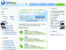 Tablet Screenshot of alexahelper.com